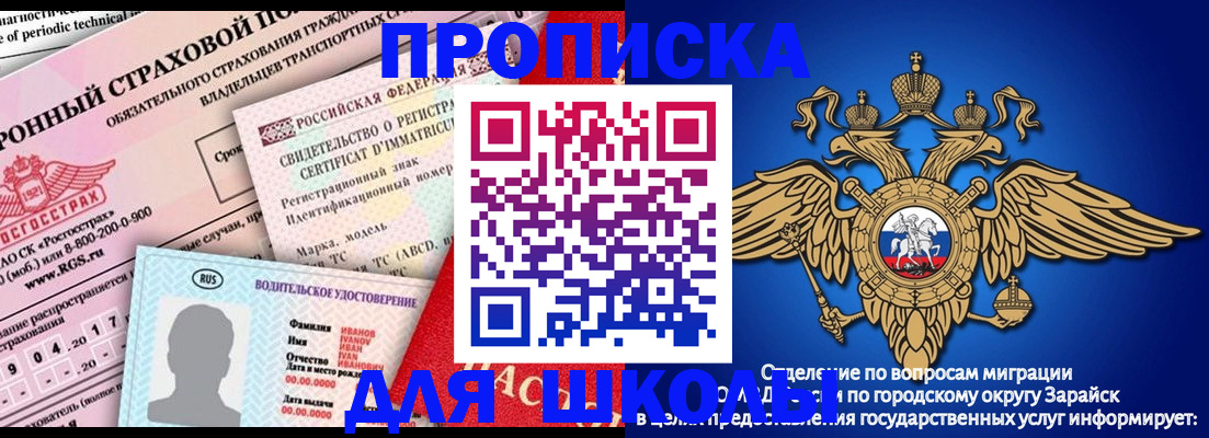 где прописаться в Отрадном