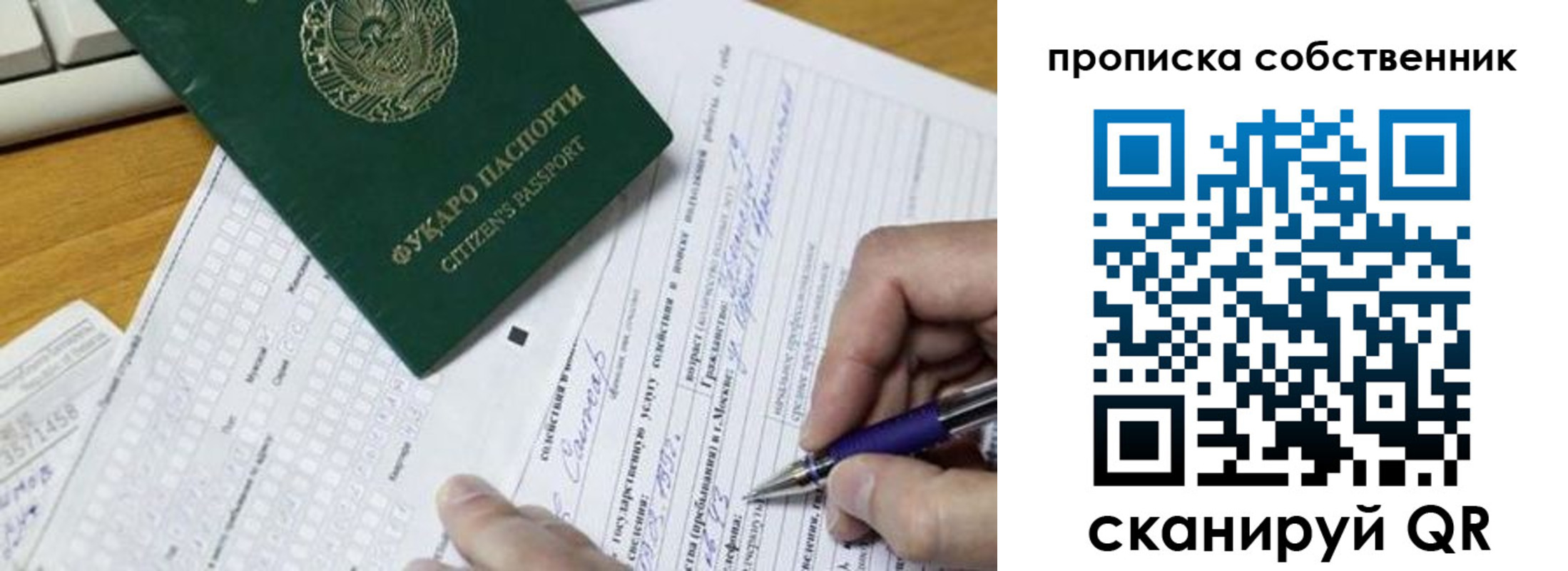 временная регистрация поиск в Отрадном