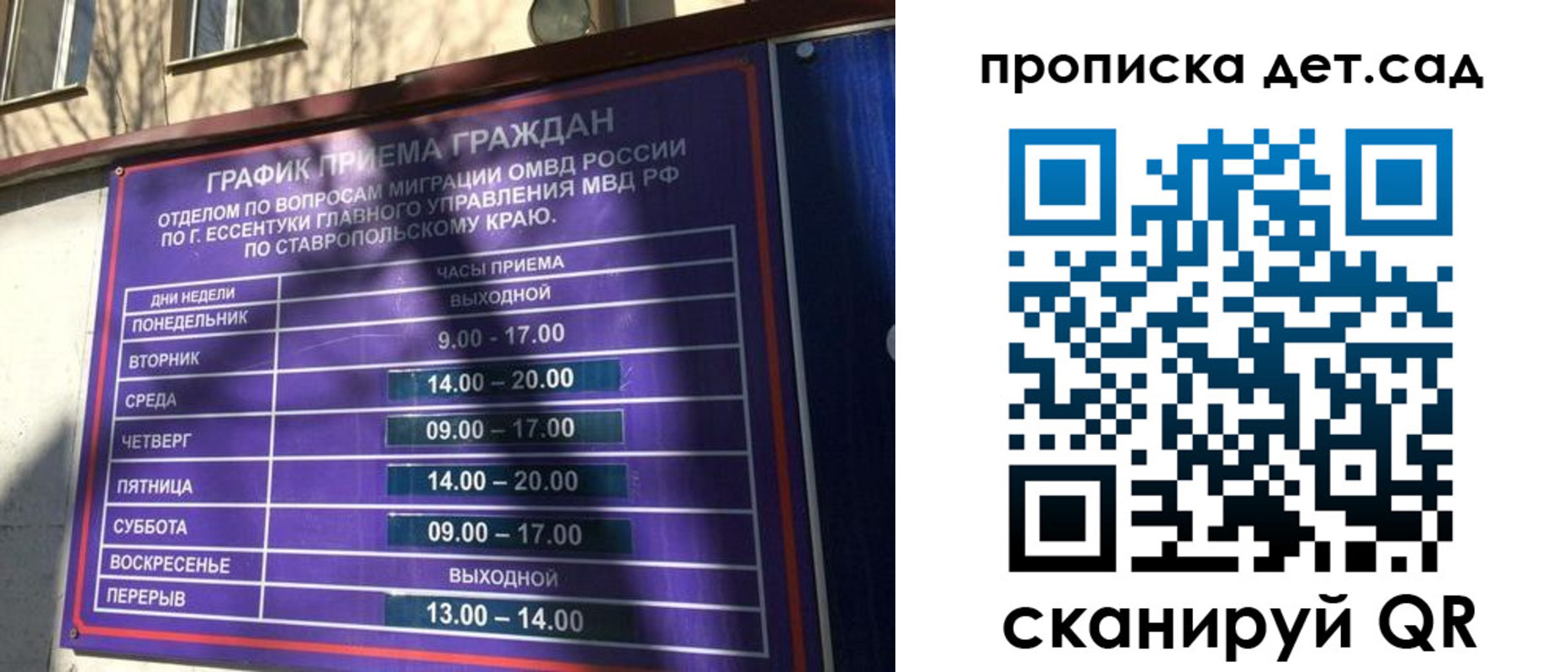 временная регистрация поиск в Отрадном