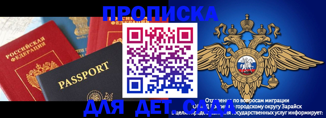 прописка паспорт в Отрадном